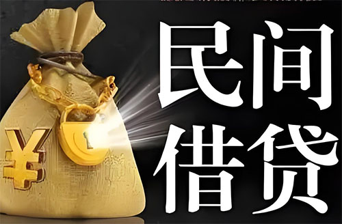 霸州私人贷款联系电话-霸州借贷公司-霸州私借