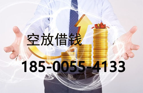 霸州私人借款联系方式|应急短期周转|私人借款联系方式