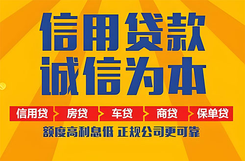 霸州空放贷款|私借|开店生意贷