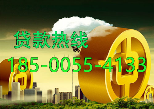 霸州应急借款|生意贷款民间私人借款24小时上门放款